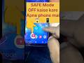 Mobile Safe Mode Off Kaise Kare 🔥 | Easy Trick 2026| #tech #facts #viral  #youtubeshorts