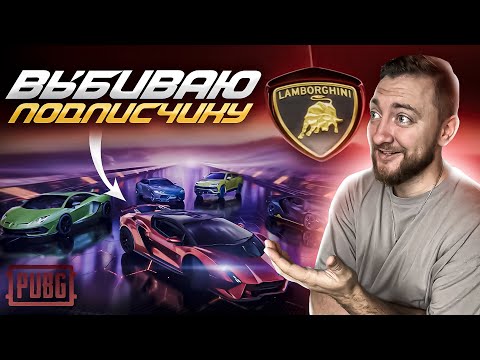 UNBOXING A LAMBORGHINI FOR A SUBSCRIBER for 40,000 UC in PUBG MOBILE