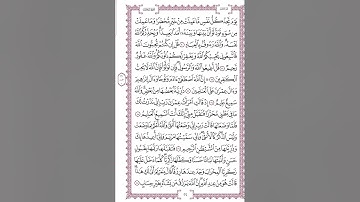 عبد الرؤوف نعناع : ما تيسر من سورة آل عمران في ختمة رمضان 2025 ميلادياً 1446 هجرياً #المصحف
