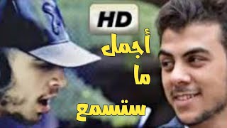 أجمل مقطع بين إسلام صبحي و حمزة بوديب ♥️/ قل يا عبادي الذين أسرفوا على أنفسهم ~ ارح سمعك 😴