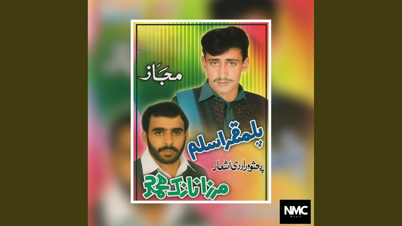 Watch Miti Neya on YouTube Watch Miti Neya on YouTube