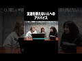 友達を誘えない人へのアドバイス【100億年LOVE】#Aマッソ#3時のヒロイン#ラランド