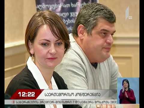 ფსიქო-სოციალური რეაბილიტაციის სისტემა - კონფერენცია თბილისში