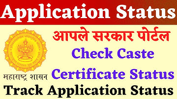 How to Track Application Status On Aaple Sarkar | Aaple Sarkar Application Status Check Online