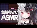 【ASMR】天国へおやすみなさい耳かき耳マッサージASMR