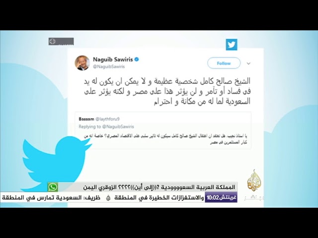 ساويرس يرفض اتهام الشيخ صالح كامل بالفساد