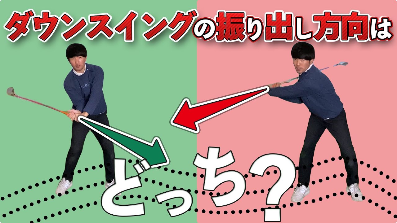 『前傾が崩れる』のは切り返しで円弧が崩れるから　【むちとリリース２０】