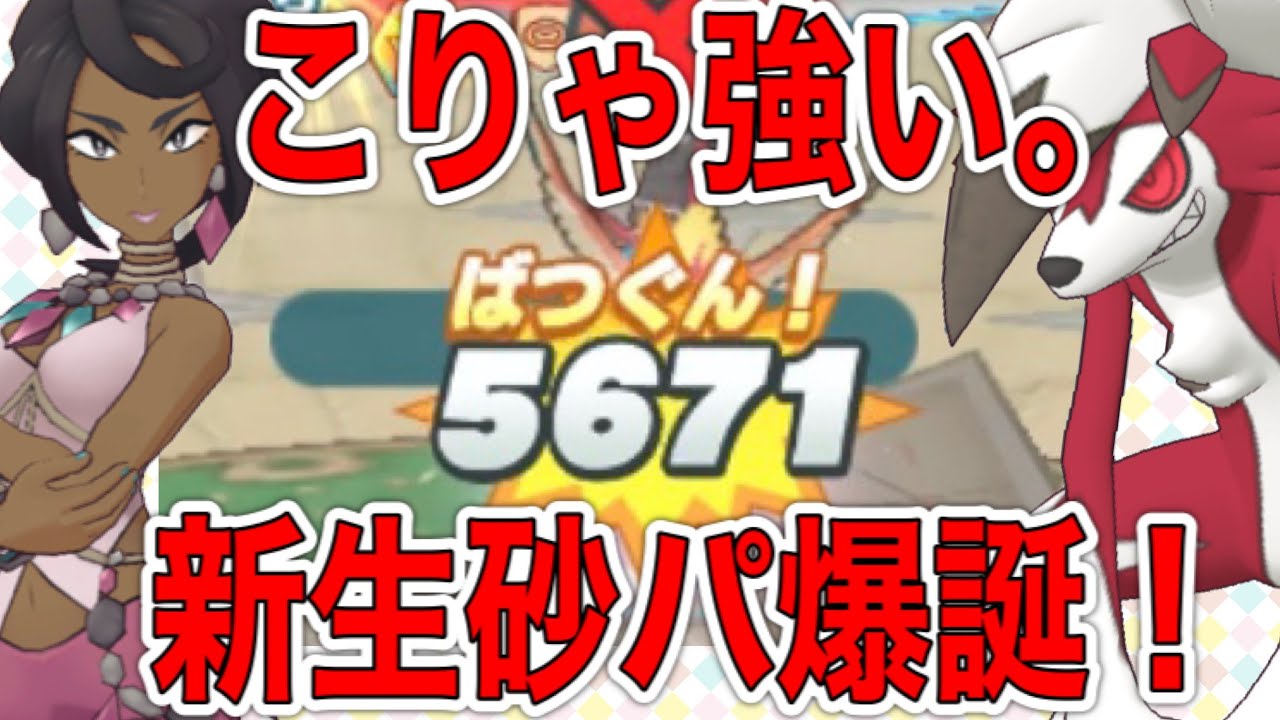 ポケマスex ｂｓｂ拡張されたしライチ ルガルガンを砂パ運用して使ってみた チャンピオンバトルvsグリーン しぐまん Youtube