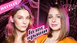 Catherine Stepura vs. Anna Borshovska - "Kazdyi raz" - The Battles - The Voice Ukraine Season 10