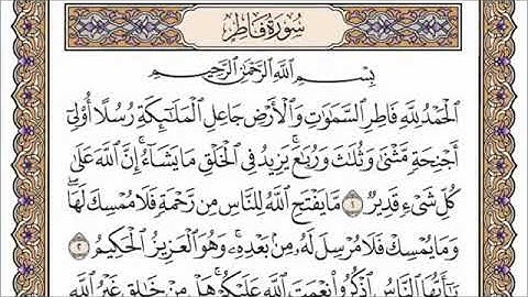 القرأن الكريم - سورة فاطر - مكتوبة - The Holy Quran Surat Fatir
