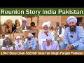 Reunion  story india pakistan  1947 story  chak 518 gb toba tak singh punjab pakistan