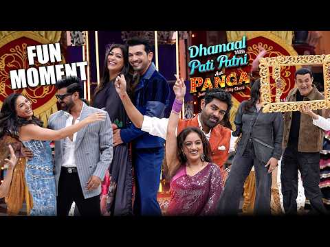 Dhamaal at Pati Patni Aur Panga Launch | Sonali Bendre, Munawar Faruqui & Celebrity Couples Dance