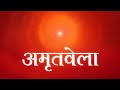 Live         brahma kumaris  om shanti channel  amritvela yog