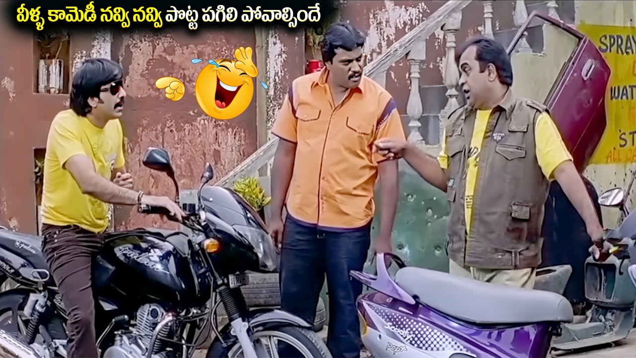 Mass Maharaj Ravi Teja And Brahmanandam Back To Back Comedy Scenes ||  ⁨@iDreamKumuramBheem⁩