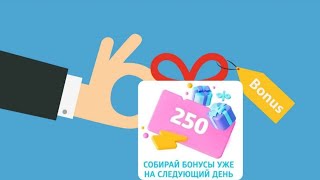 Бонусы и промокоды Компании Сибирское здоровье