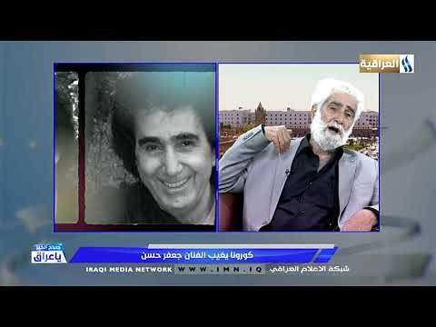 المحور الثاني مع الفنان ناصر حسن شقيق المرحوم الفنان جعفر حسن 