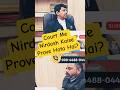 Kisi Ke Kehne Se Kya Nirdosh Maan Liya Jayega? | Indian Law