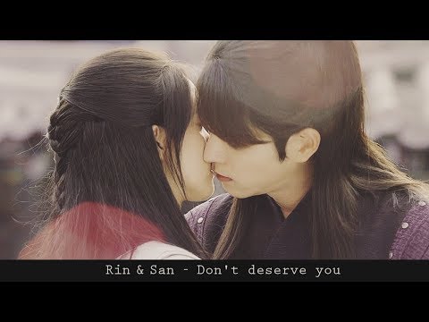 The King Loves: Rin & San – Don’t Deserve You
