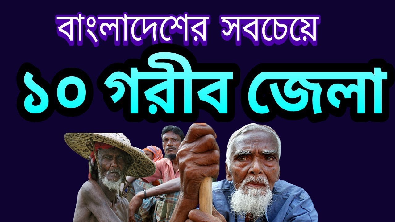 Top 10 Poorest Districts in Bangladesh