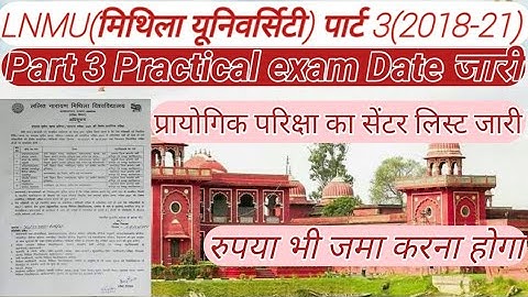 LNMU Part 3 Practical(प्रायोगिक)परिक्षा Date जारीपार्ट 3 B.sc,B.com,BA प्रायोगिक और सेंटर लिस्ट जारी