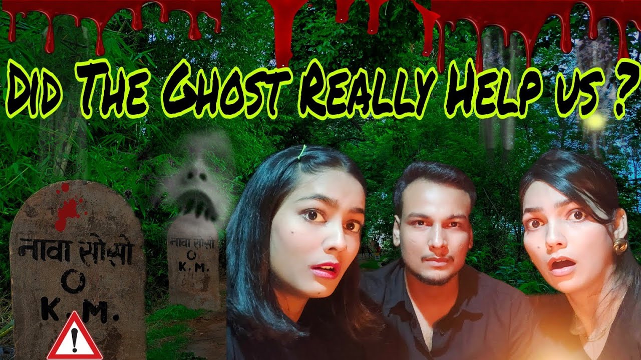 real ghost kya hai