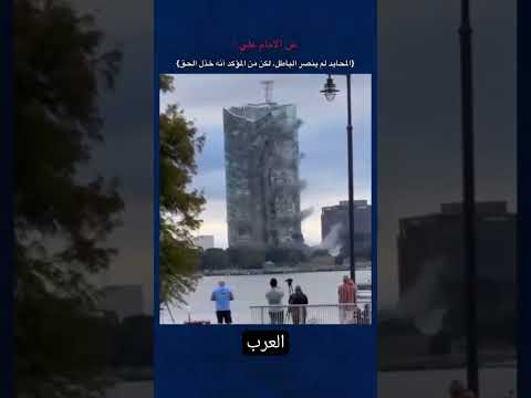 المحايد لم ينصر الباطل لكن من المؤكد انه خذل الحق