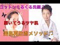 うっとり♫コットンくるくるクレンジングの極意!!