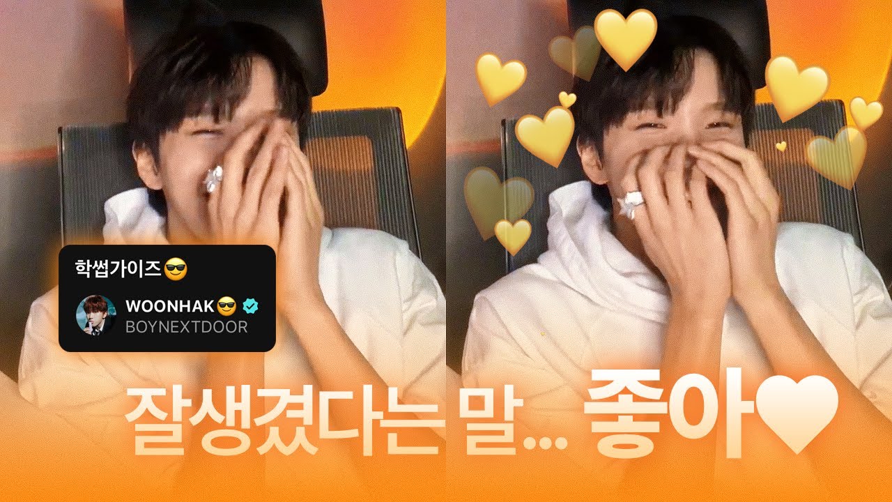 [보넥도] 잘생긴 운학이의 학썹가이즈😎