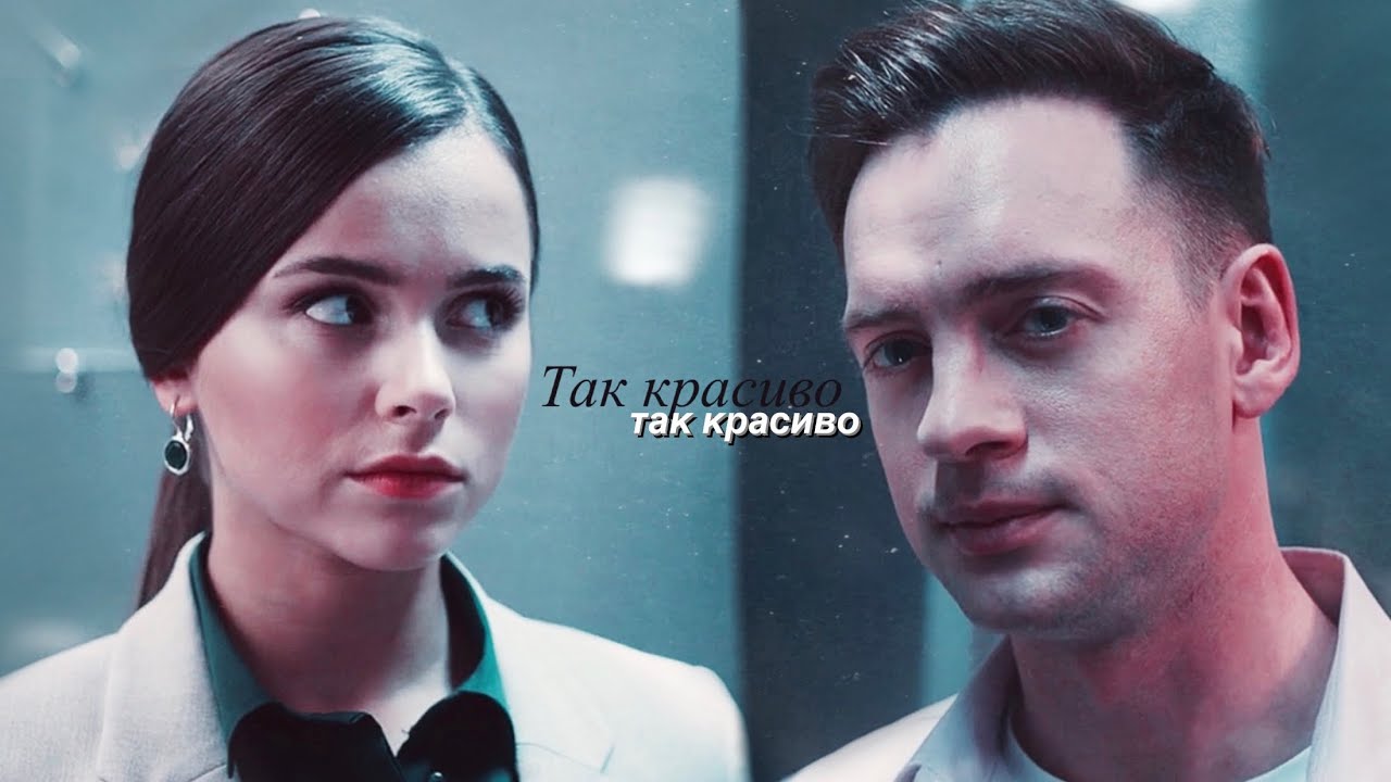 Ксюша & Юра || Так красиво