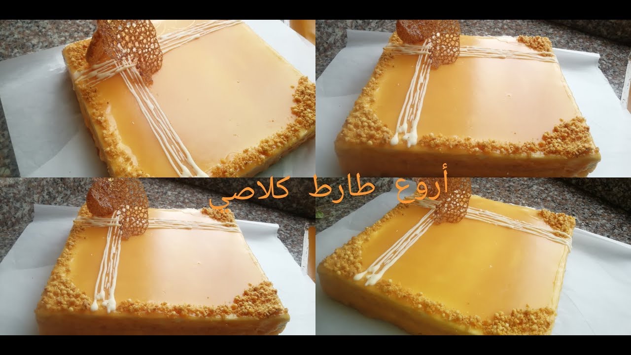 أبهريهم بحلوى لكريم كالمحترفين بأقل تكلفة و طريقة مبسطة بمداق الكراميل