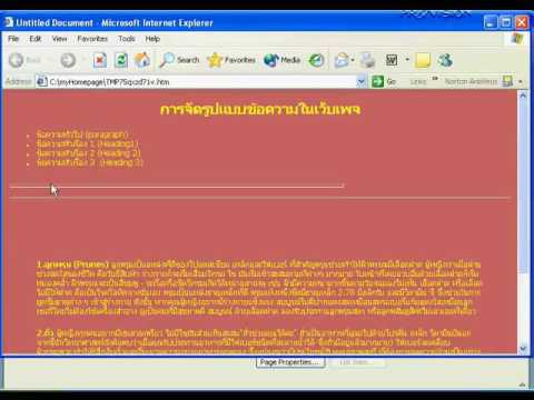 แบ่งเนื้อหาของเว็บเพจ dreamweaver