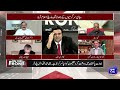 “I Won’t Go to the Prime Minister House” | Major Political Statement on Islamabad & Family Meetings