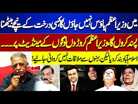 “I Won’t Go to the Prime Minister House” | Major Political Statement on Islamabad & Family Meetings