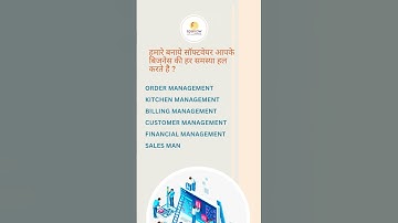 👉Restaurant management software || Softwares Company in Varanasi || #viral #business #erpsoftware
