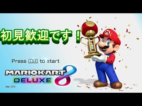 マリオカート8dx 実況プレイ ライブ101 101人しゅにん Youtube