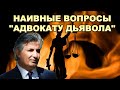 Адвокат Эльман Пашаев: Они привыкли всех ломать.