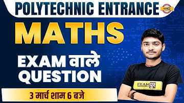POLYTECHNIC ENTRANCE 2023 | MATHS MOST IMPORTANT QUESTIONS | MATHS BY MANAK SIR EXAMPUR