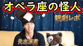 オペラ座の怪人 Youtube