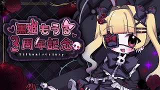 もーるchannelの配信のサムネイル画像