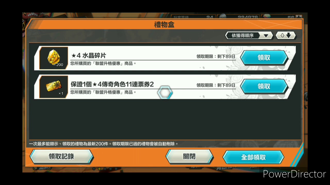 One Piece Bounty Rush聯盟升格優惠 十連抽 Youtube