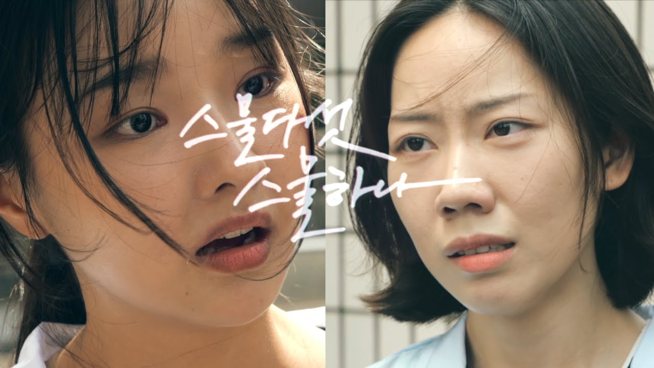 "금메달 뺏긴 사람은 나야" | 스물다섯 스물하나 中 | 배우 이재희, 정유현