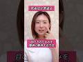 【死ぬほど若返る】目の下のたるみを簡単に解消する方法!