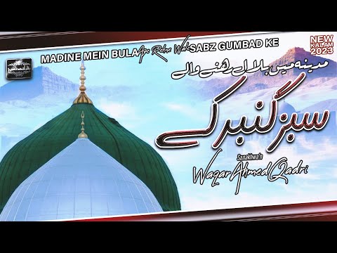 Madine Mein Bula Aye Rehne Wale Sabz Gumbad Ke
