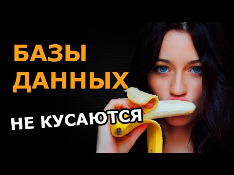 Базы данных для тестировщика