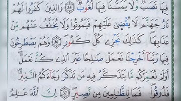 سورة فاطر الآية ٣٦-٣٧(36-37)