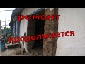 ЖИЗНЬ В ДЕРЕВНЕ/ РЕМОНТ САНУЗЛА
