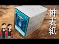 【遊戯王】400円ブロックオリパが神表紙すぎた！【yugioh】