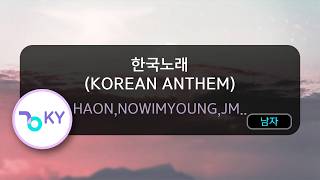 한국노래 (KOREAN ANTHEM) - HAON,NOWIMYOUNG,JMIN,KC (KY.51877) / KY KARAOKE