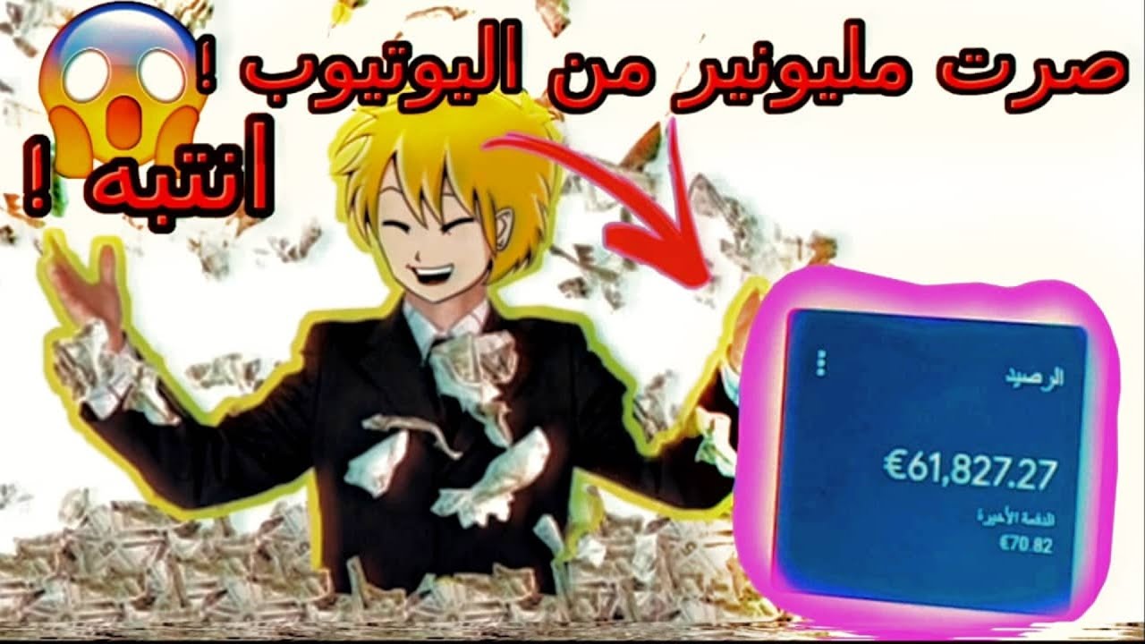 اصبحت يوتيوبر مليونير ثم فقدت ثروتي لسبب تافه | انتبه ⚠💰