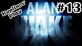 Alan Wake Прохождение ► Старая стерва! ► #13